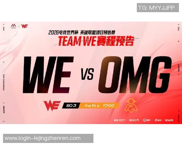 2026电竞新闻和平精英赛事中WE战队意识水平创新高引发玩家热议与关注